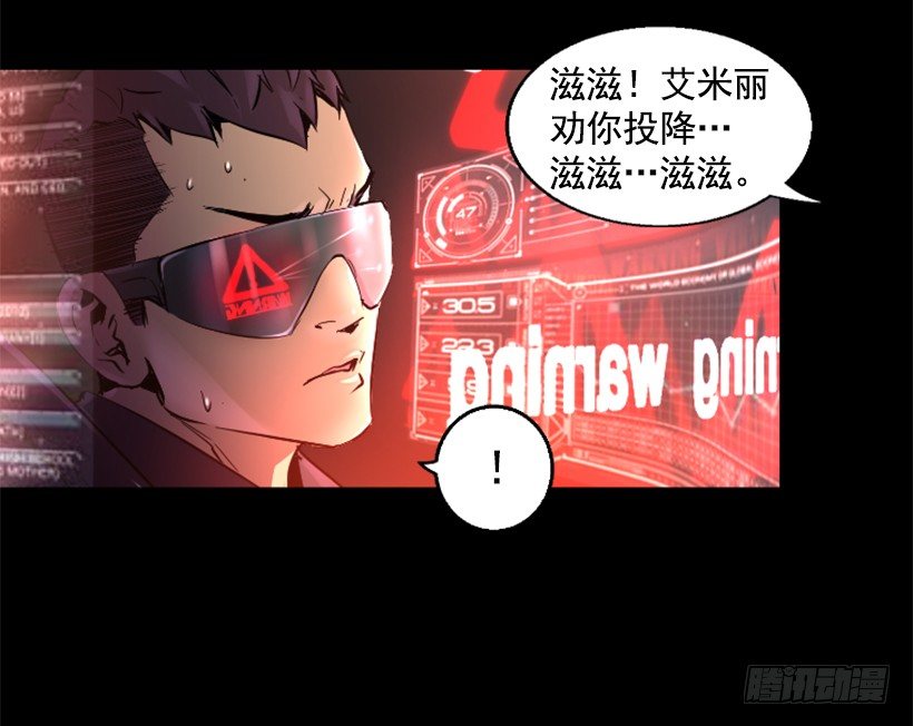 《异界三侠》23.差点没命 第12页
