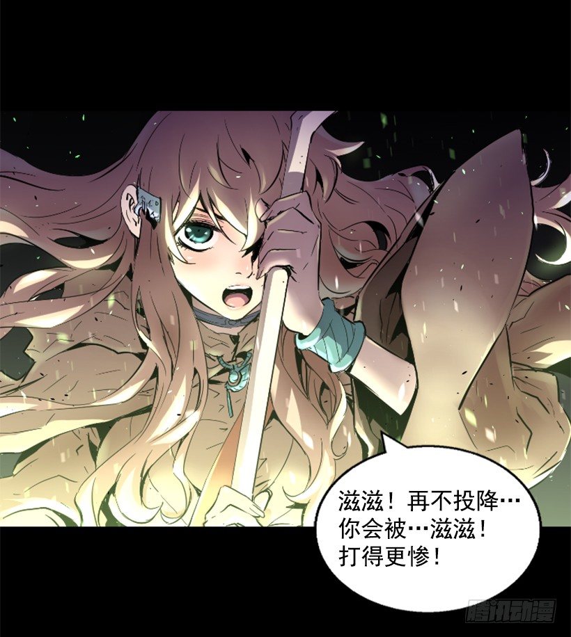 《异界三侠》23.差点没命 第13页