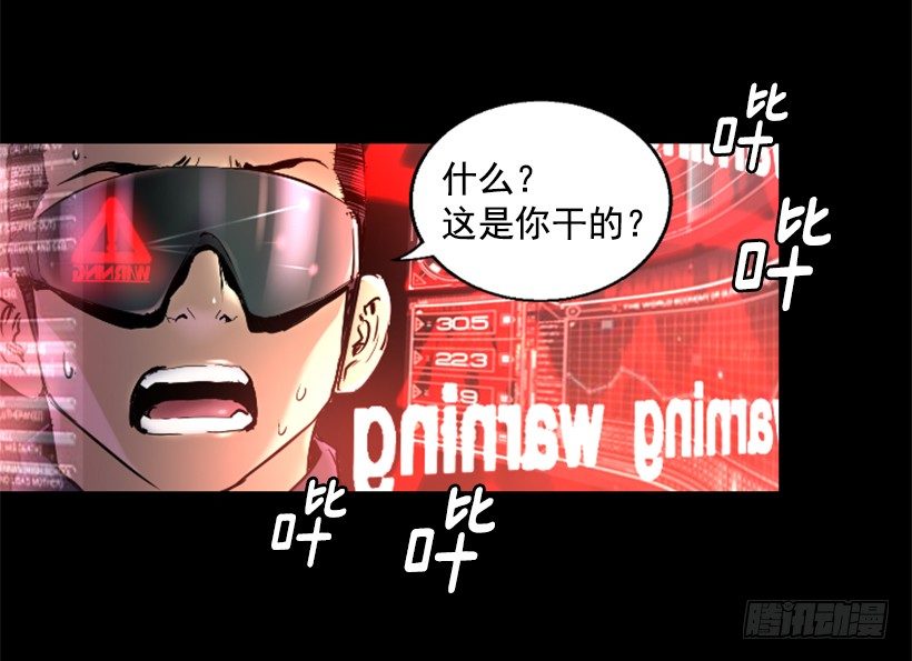 《异界三侠》23.差点没命 第14页