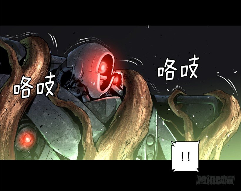 《异界三侠》23.差点没命 第15页