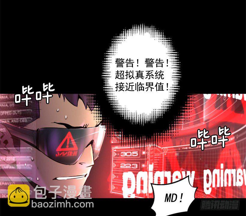 《异界三侠》23.差点没命 第16页