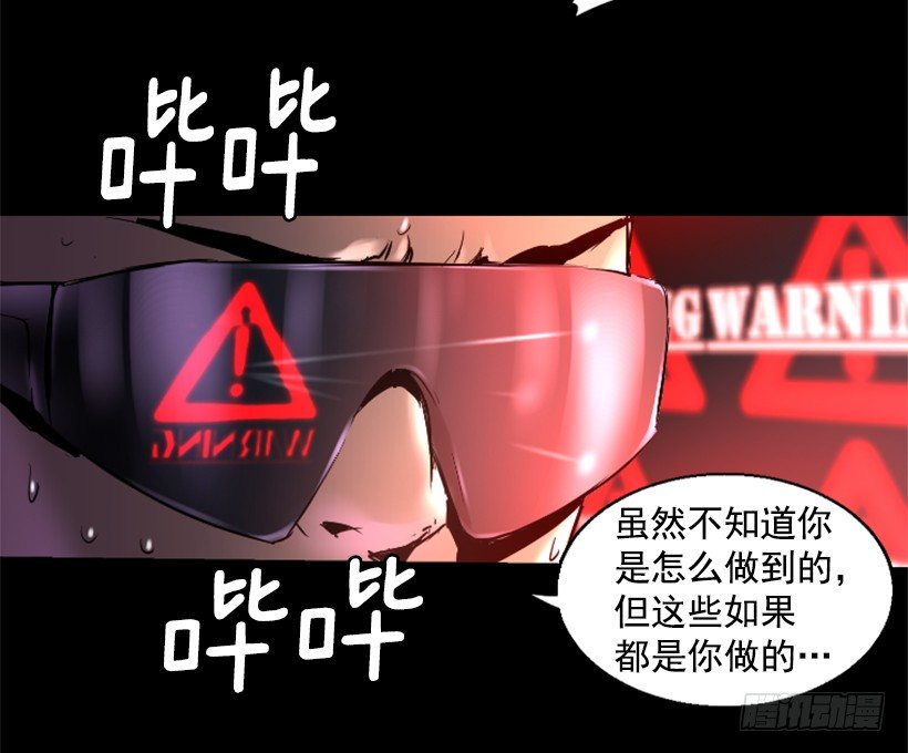 《异界三侠》23.差点没命 第17页