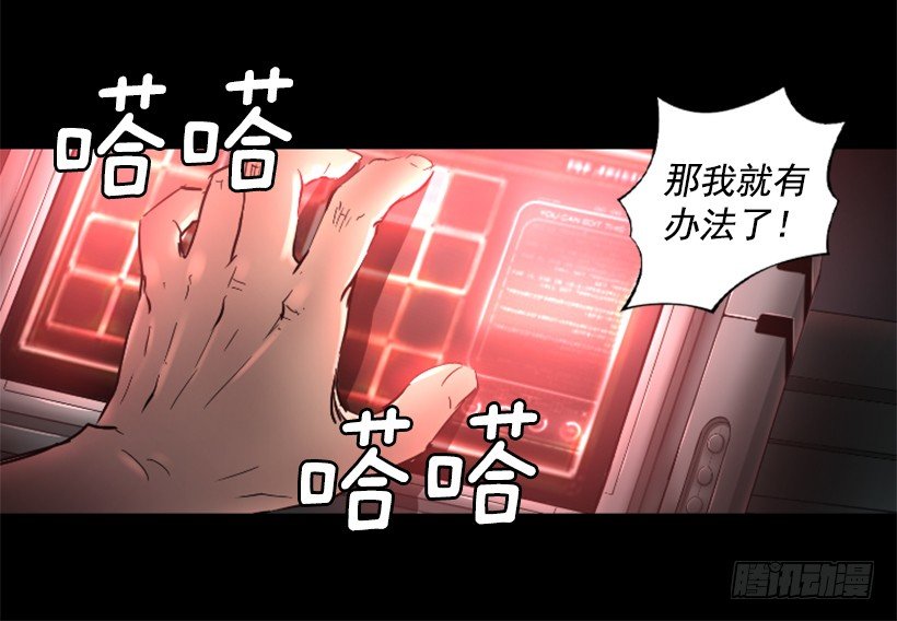 《异界三侠》23.差点没命 第18页