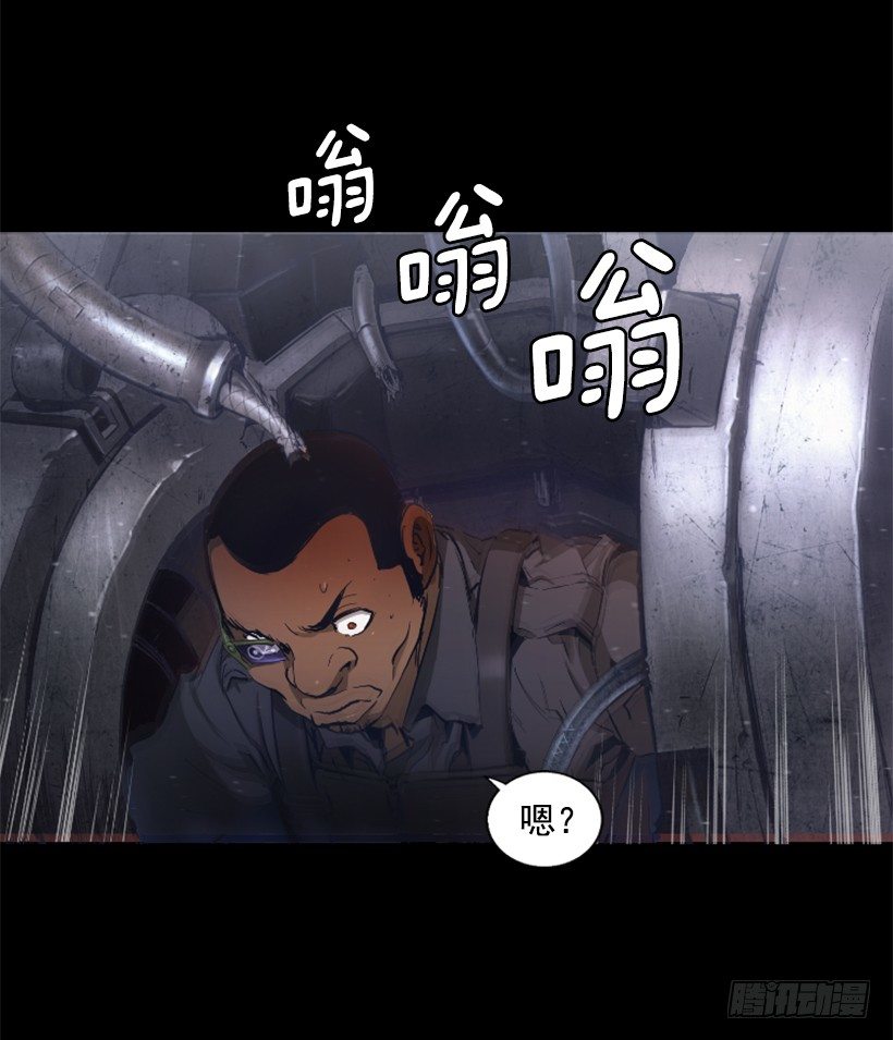 《异界三侠》23.差点没命 第19页
