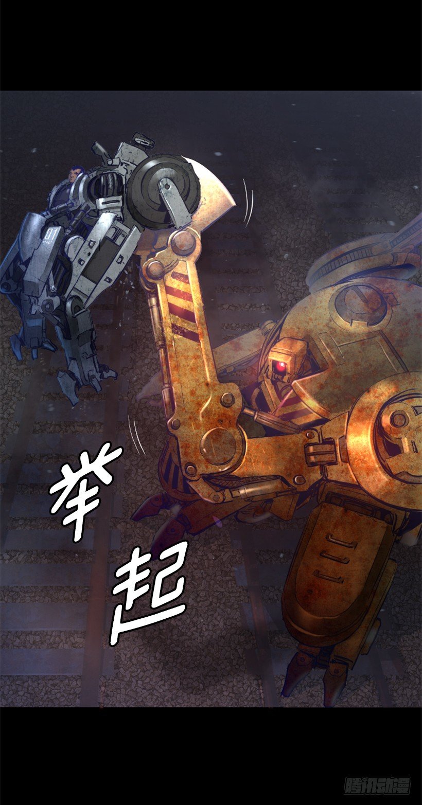 《异界三侠》23.差点没命 第20页