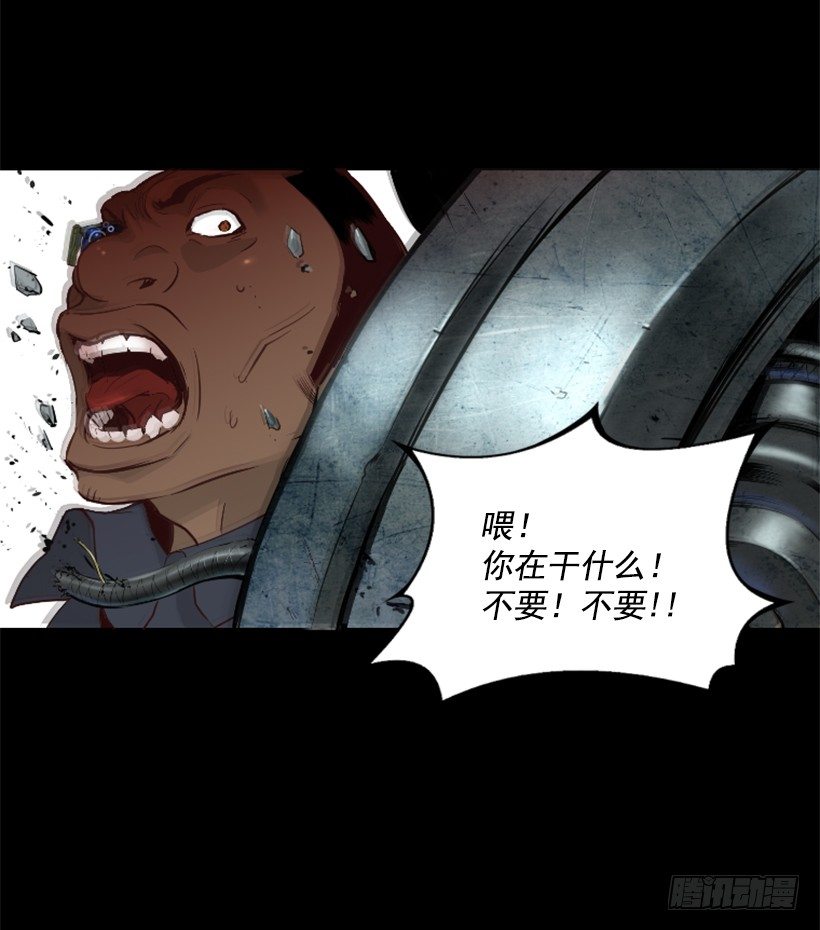 《异界三侠》23.差点没命 第21页