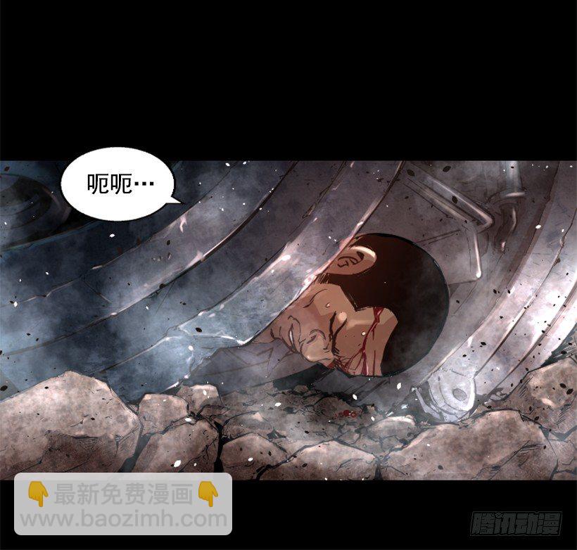 《异界三侠》23.差点没命 第27页