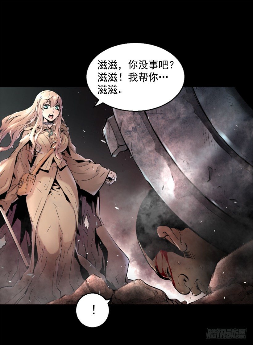 《异界三侠》23.差点没命 第28页