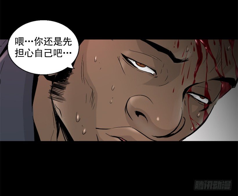 《异界三侠》23.差点没命 第29页