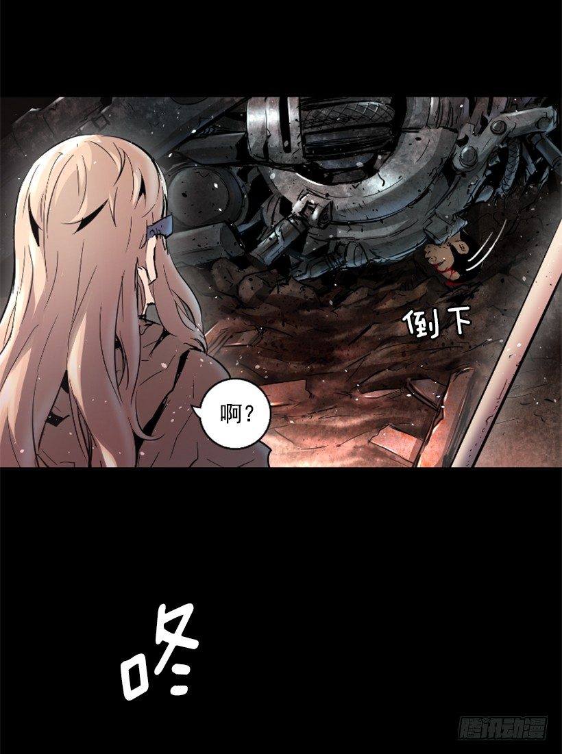 《异界三侠》23.差点没命 第30页