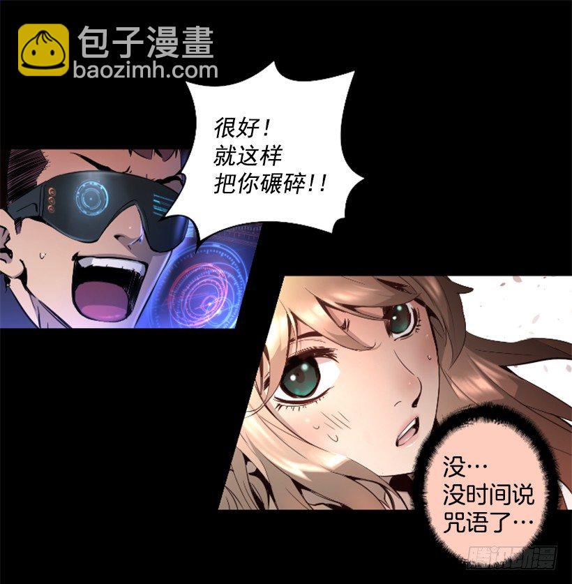 《异界三侠》23.差点没命 第33页