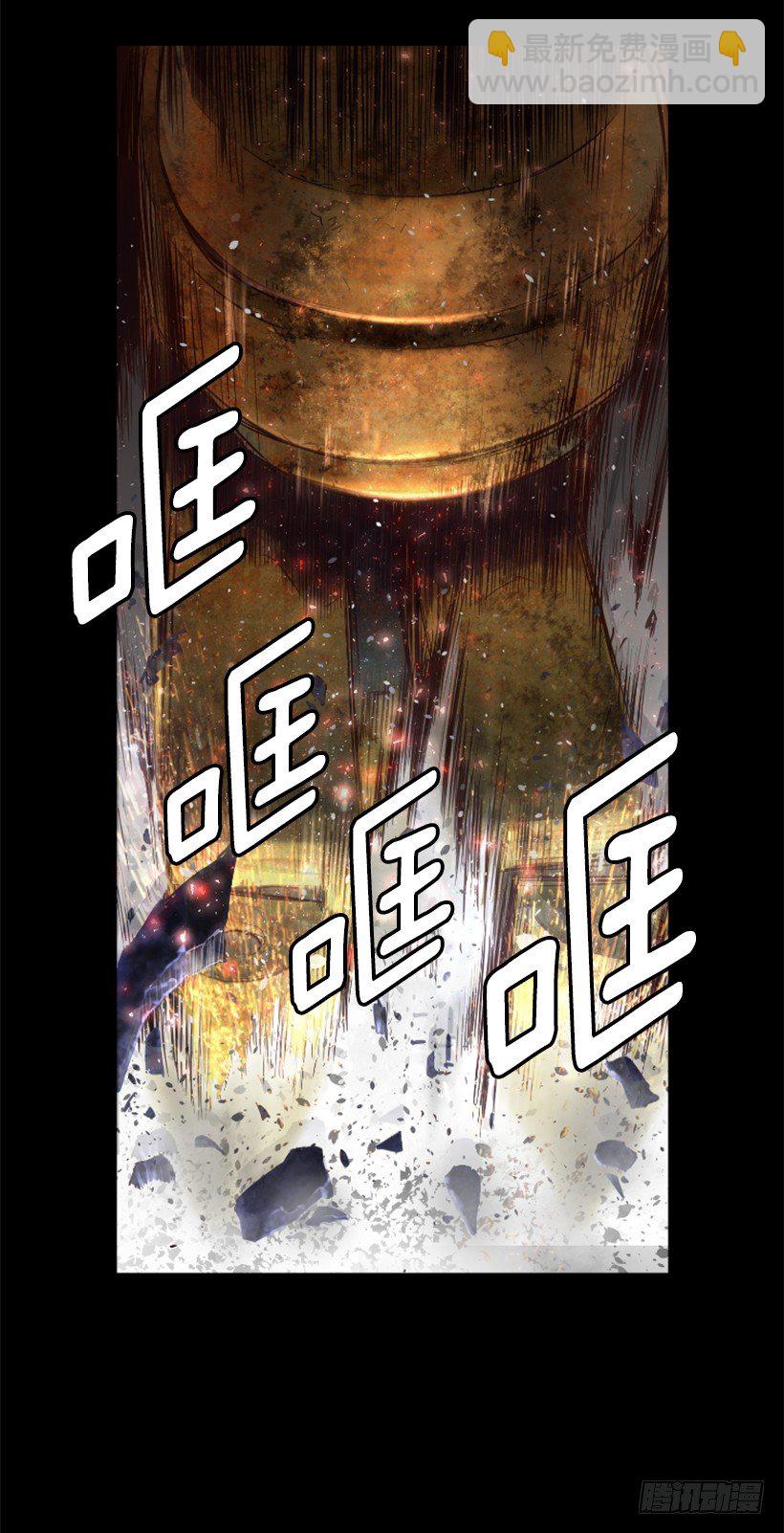 《异界三侠》23.差点没命 第34页