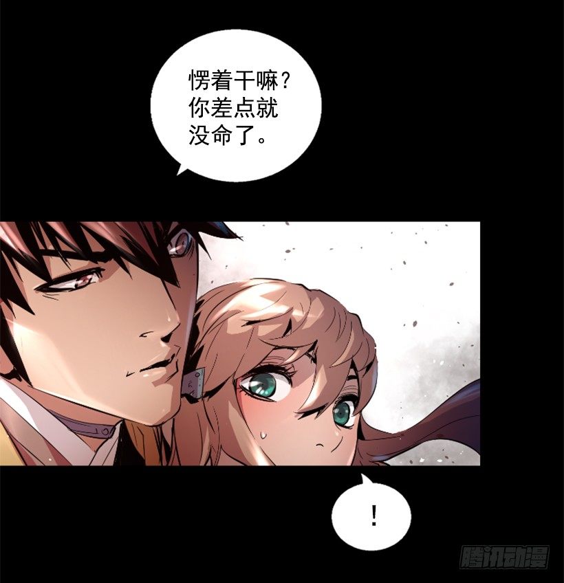 《异界三侠》23.差点没命 第38页
