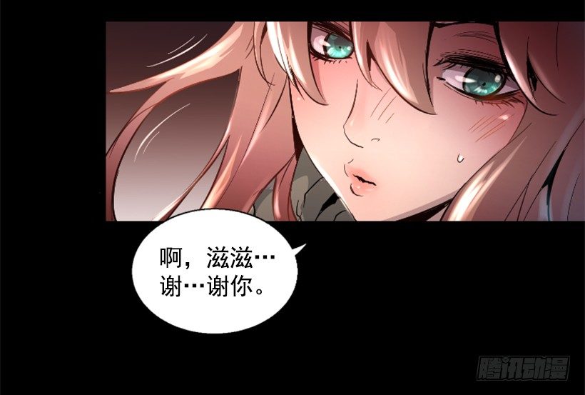 《异界三侠》23.差点没命 第39页
