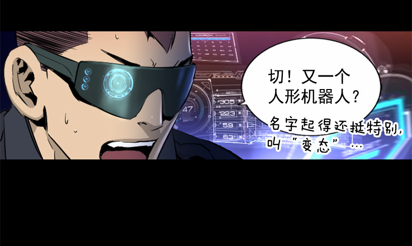 《异界三侠》23.差点没命 第43页