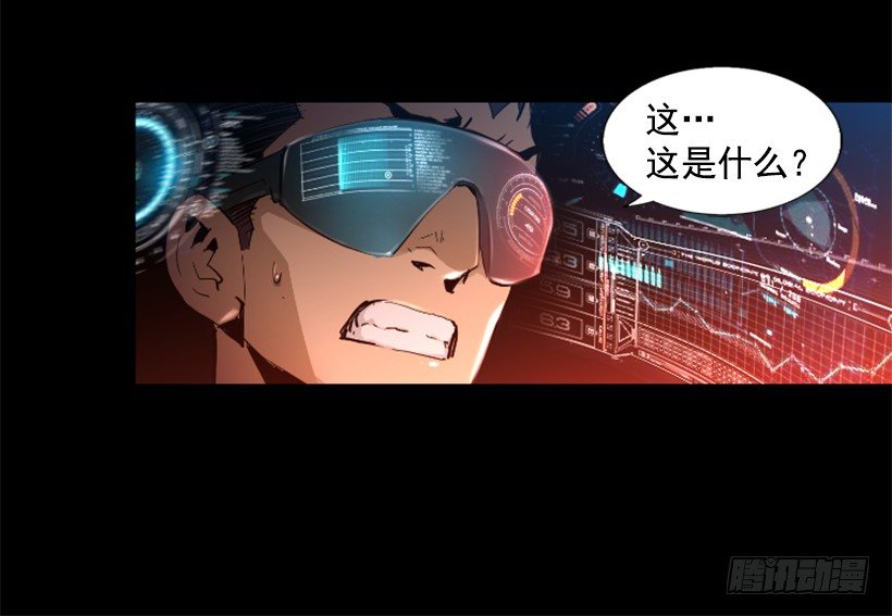 《异界三侠》23.差点没命 第5页