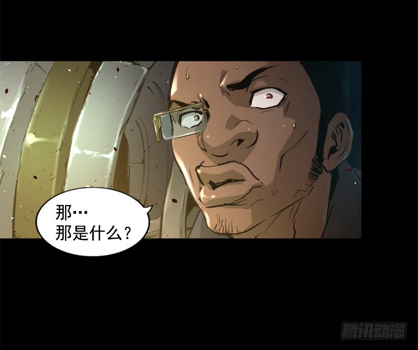 《异界三侠》23.差点没命 第9页