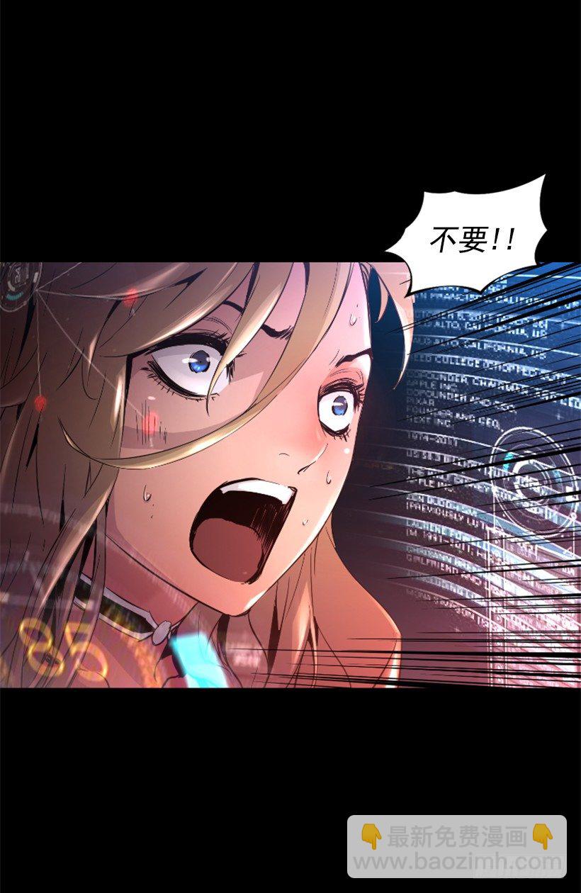 《异界三侠》26.不欺负弱小 第14页