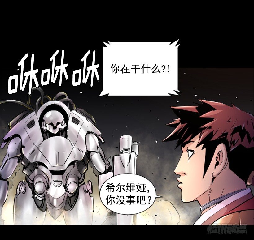《异界三侠》26.不欺负弱小 第17页