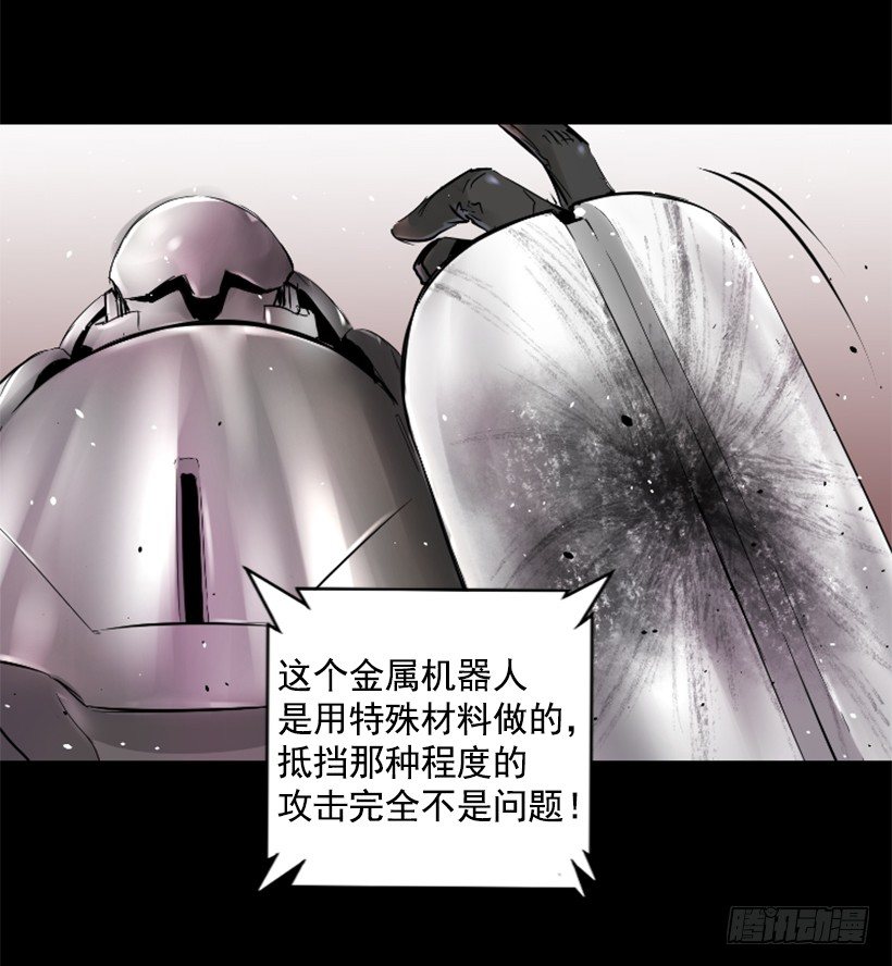 《异界三侠》26.不欺负弱小 第19页
