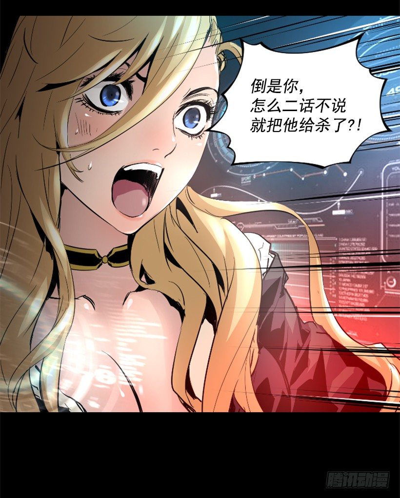 《异界三侠》26.不欺负弱小 第20页