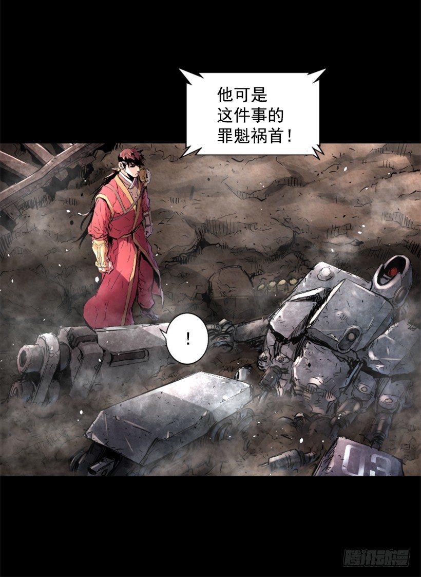 《异界三侠》26.不欺负弱小 第21页