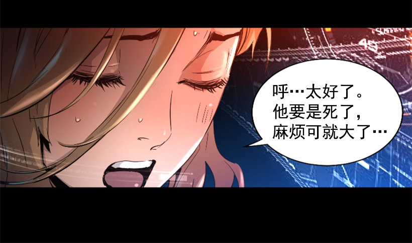 《异界三侠》26.不欺负弱小 第27页