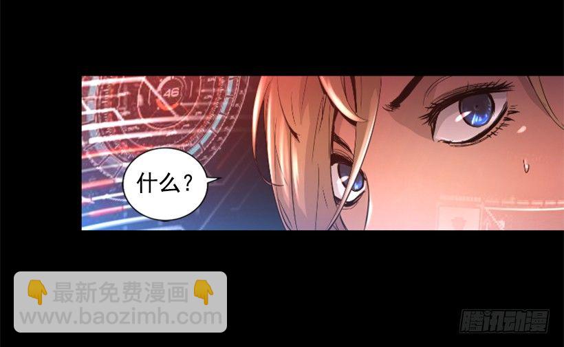 《异界三侠》26.不欺负弱小 第32页