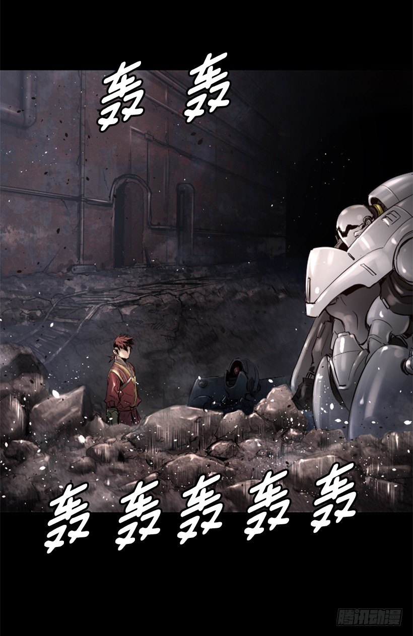 《异界三侠》26.不欺负弱小 第33页