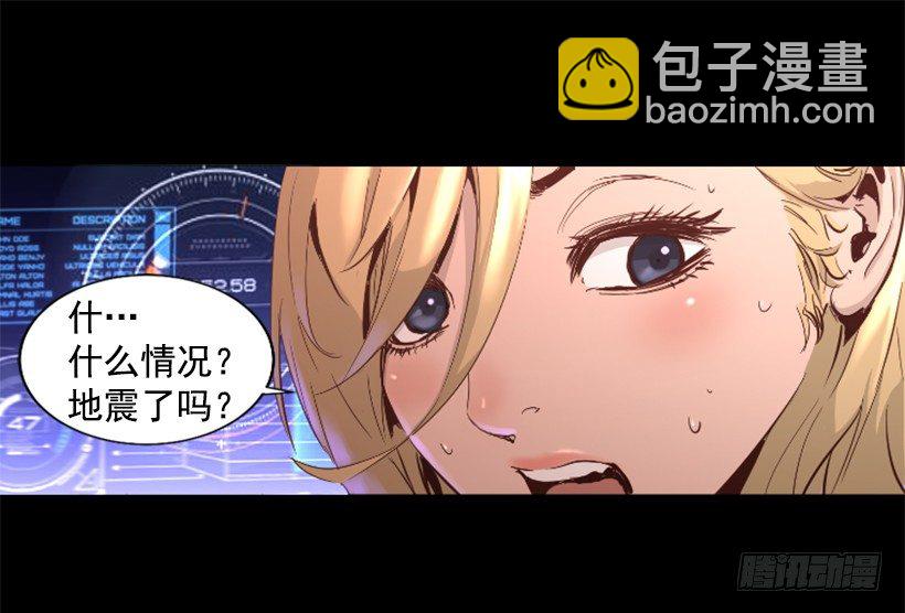 《异界三侠》26.不欺负弱小 第34页