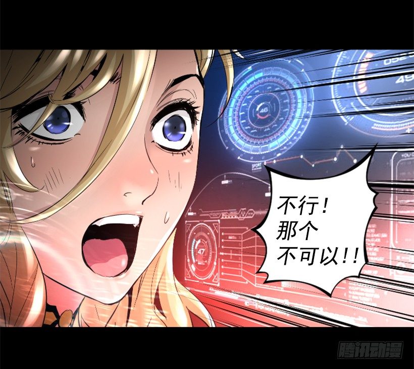 《异界三侠》26.不欺负弱小 第3页