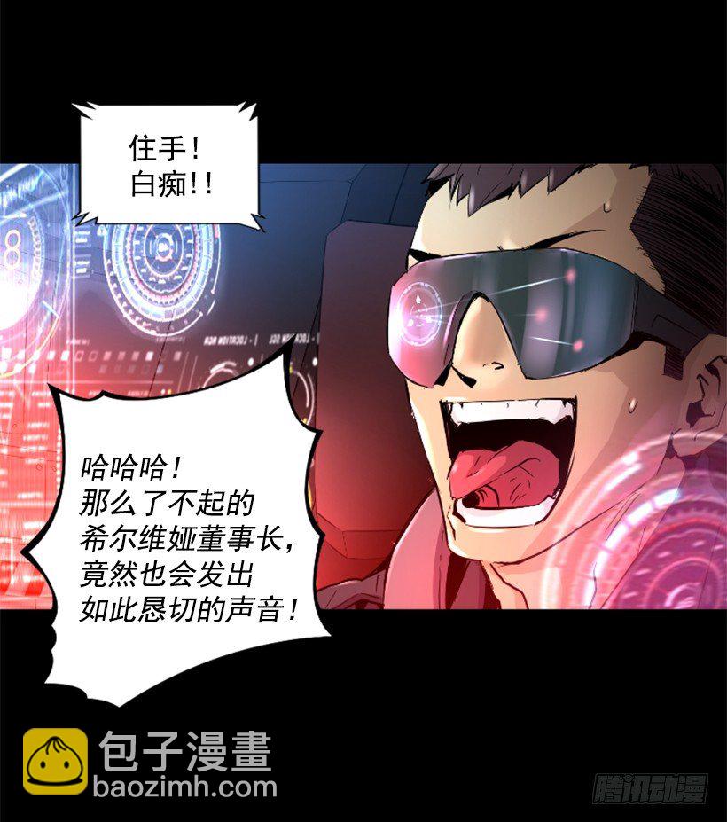 《异界三侠》26.不欺负弱小 第4页