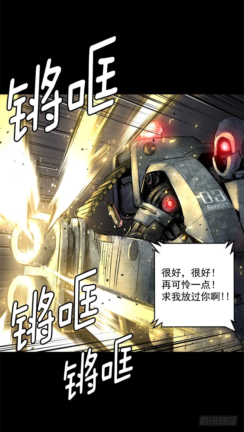 《异界三侠》26.不欺负弱小 第5页