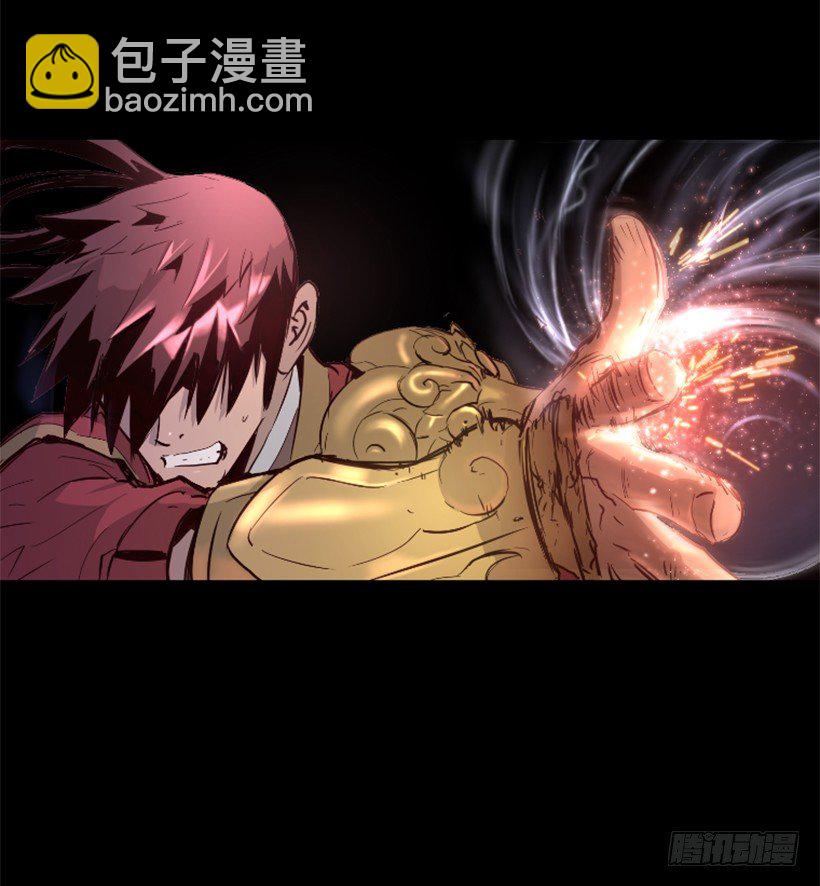 《异界三侠》24.下一个是你 第17页