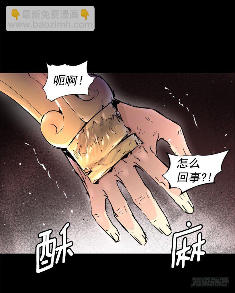 《异界三侠》24.下一个是你 第20页