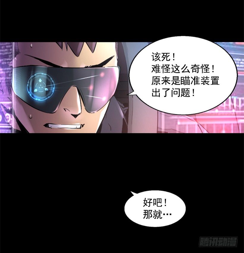 《异界三侠》24.下一个是你 第23页
