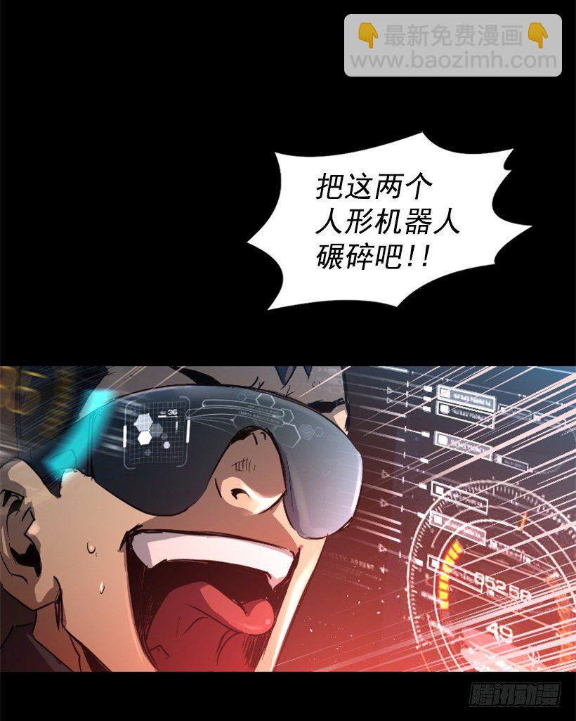《异界三侠》24.下一个是你 第25页