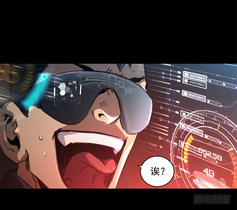 《异界三侠》24.下一个是你 第27页