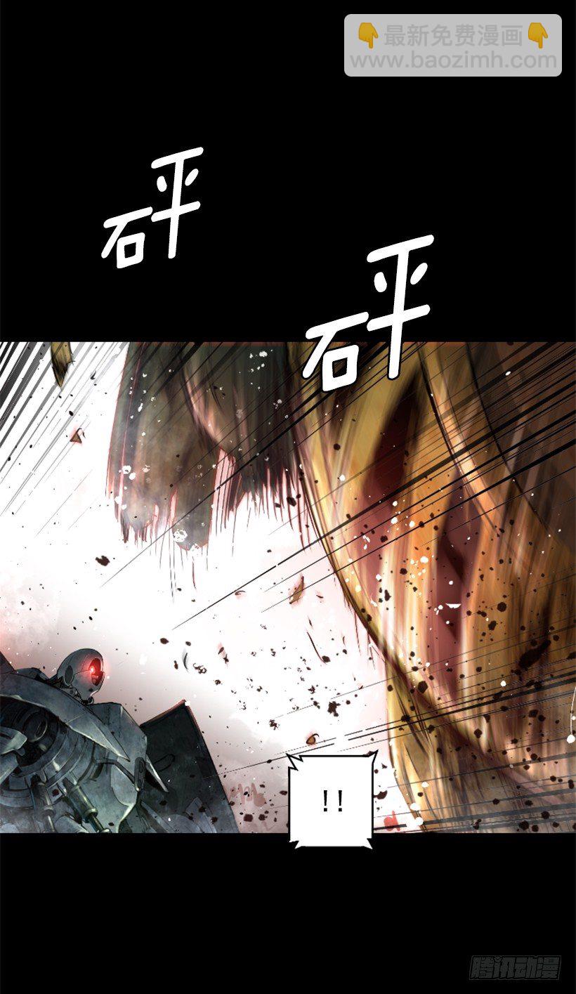 《异界三侠》24.下一个是你 第29页