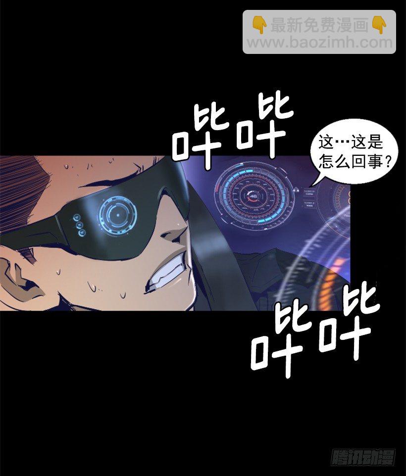 《异界三侠》24.下一个是你 第32页
