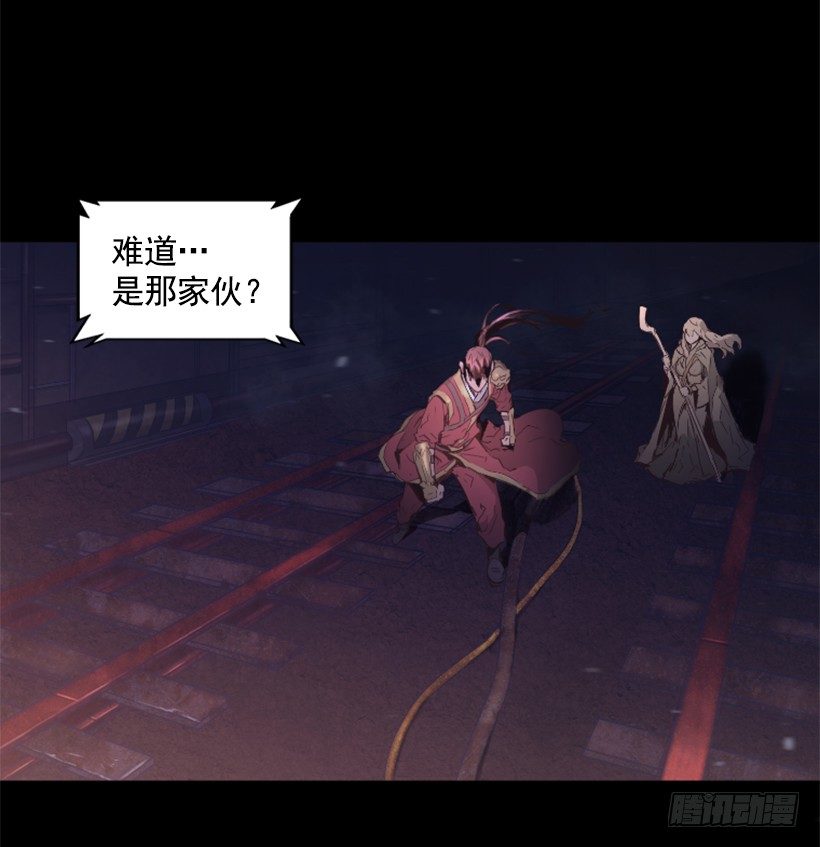 《异界三侠》24.下一个是你 第33页
