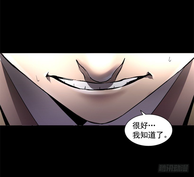 《异界三侠》24.下一个是你 第40页