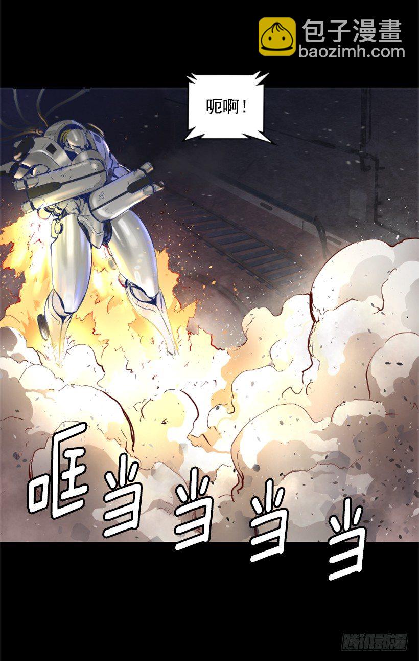 《异界三侠》24.下一个是你 第44页