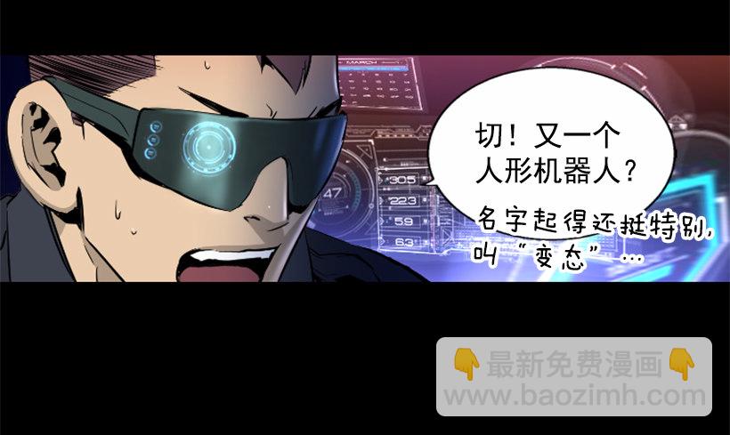 《异界三侠》24.下一个是你 第4页