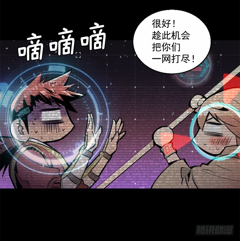 《异界三侠》24.下一个是你 第5页