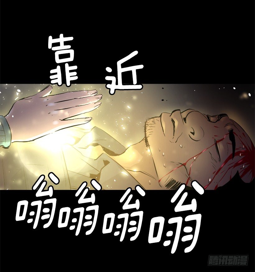 《异界三侠》25.你逃不掉 第11页