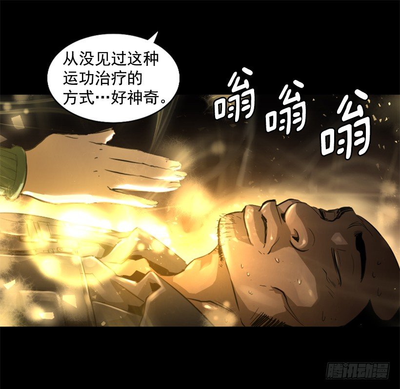 《异界三侠》25.你逃不掉 第14页
