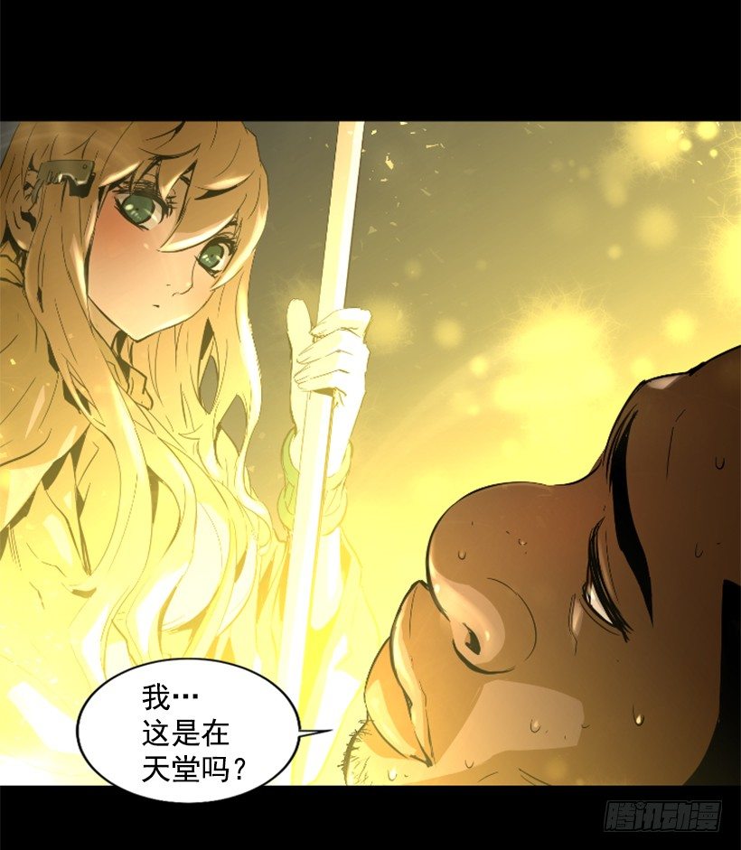 《异界三侠》25.你逃不掉 第16页