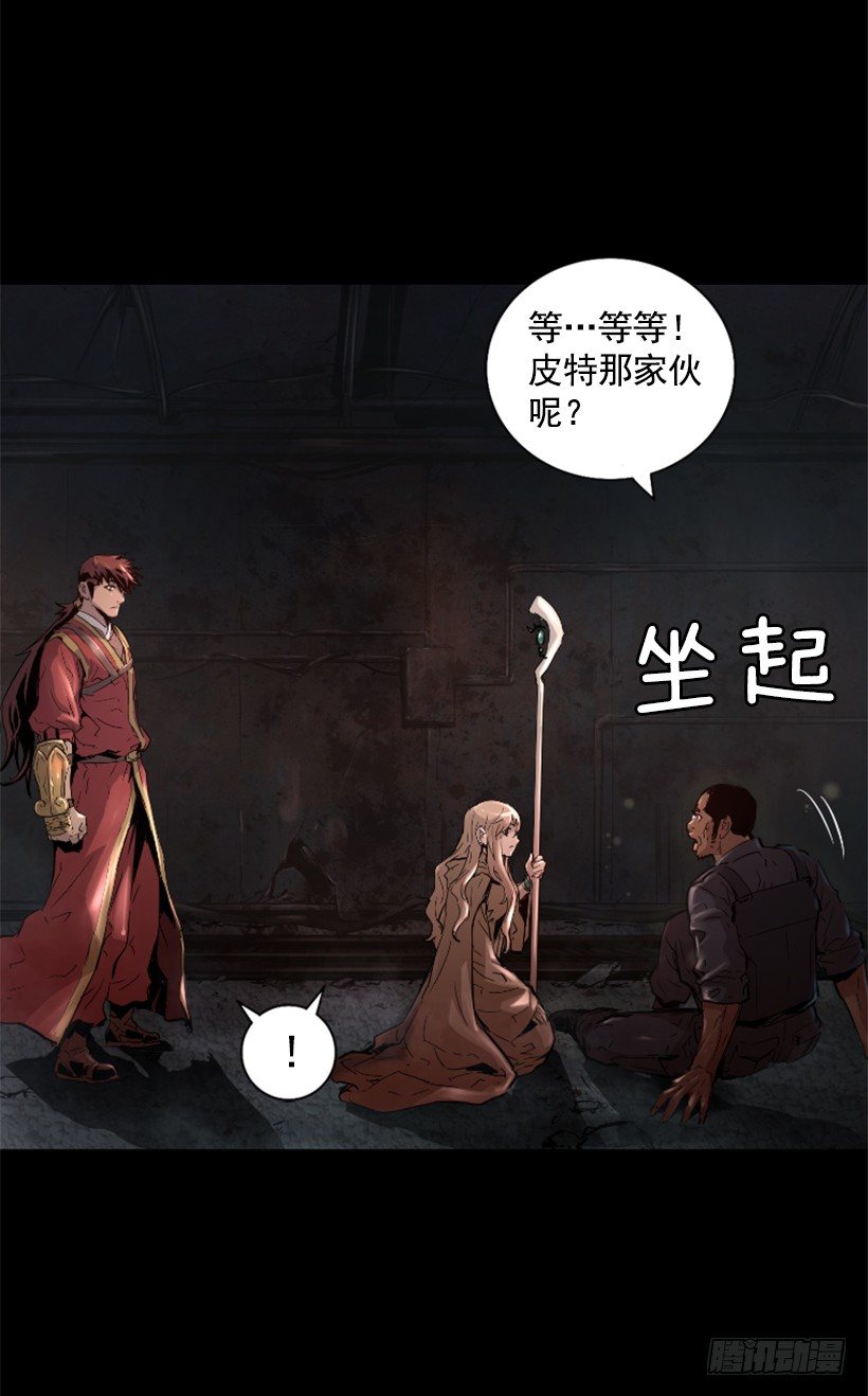 《异界三侠》25.你逃不掉 第18页