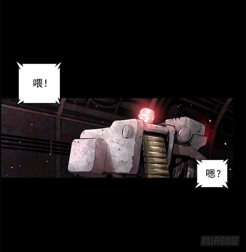 《异界三侠》25.你逃不掉 第25页